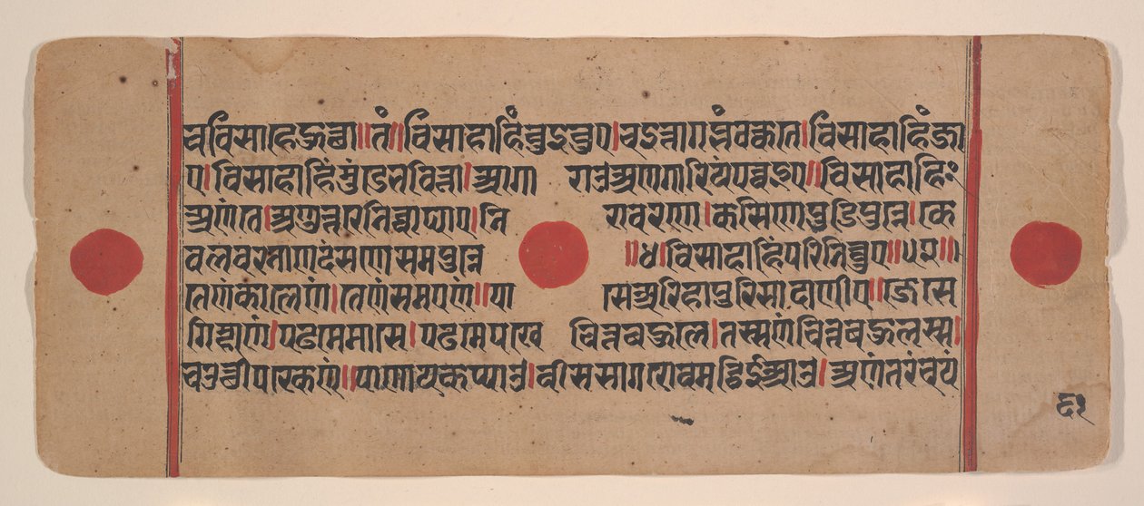 Page from a Dispersed Kalpa Sutra Jain Book of Rituals, 15th century by Unbekannt