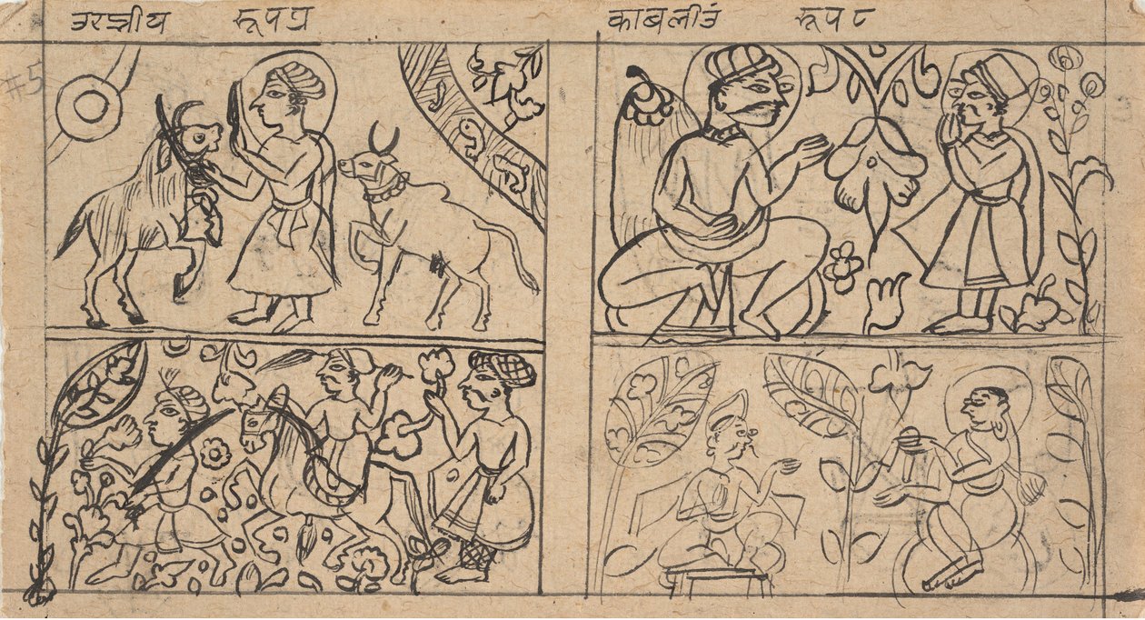 Page from a Dispersed Kalpa Sutra Jain Book of Rituals by Unbekannt