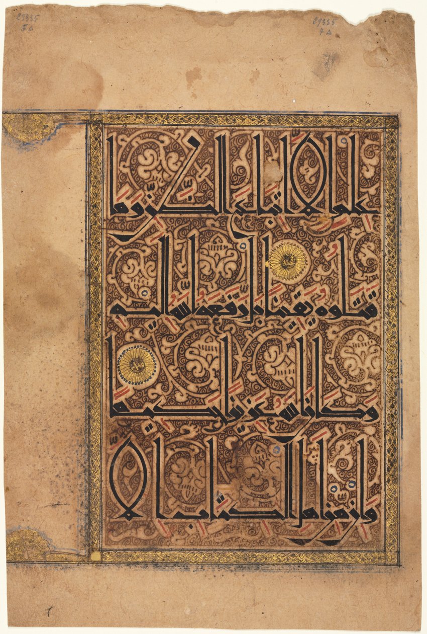 Page from a Koran, Sura al-Nisa 4, Verses 157-158 by Unbekannt
