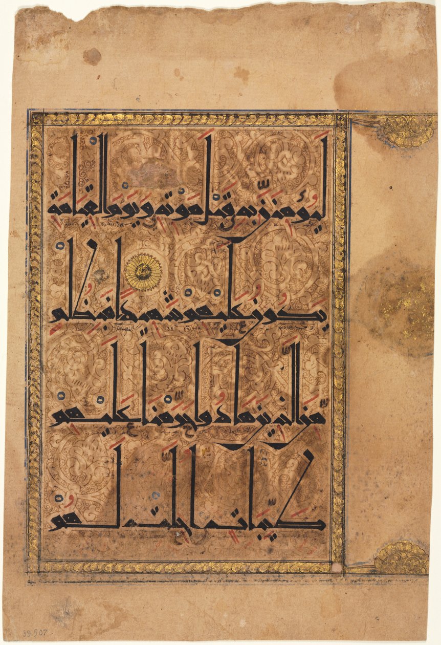 Page from a Koran, Sura al-Nisa 4, verses 159-160 by Unbekannt