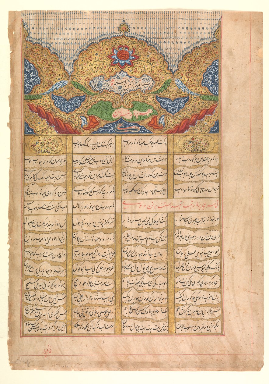 Page of Calligraphy with Unwan from a manuscript of the Raga Darshan by Unbekannt