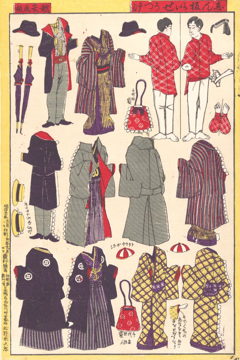 Paper Doll Clothing by Unbekannt