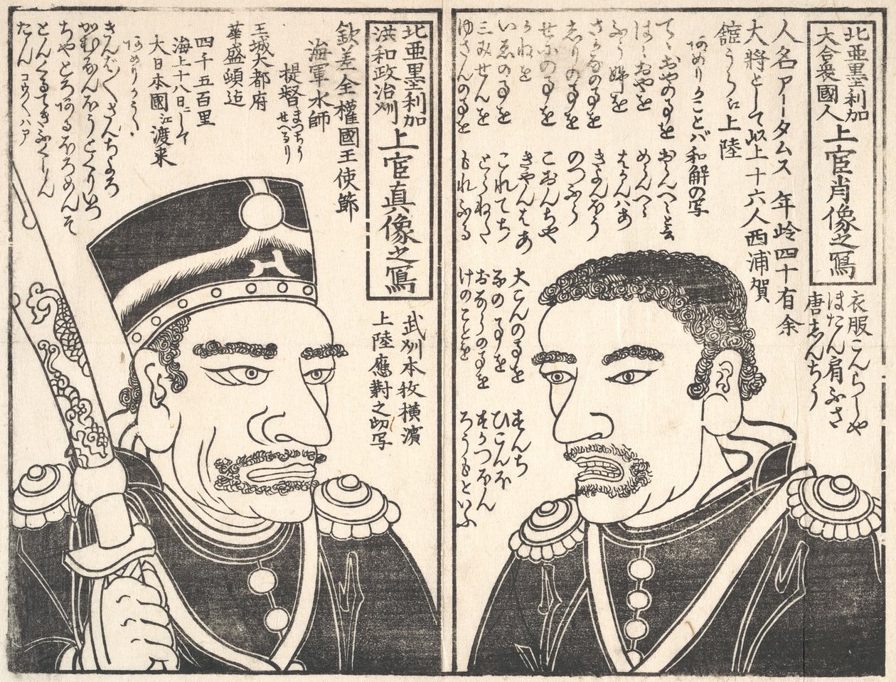 Portraits of American Naval Officers, Adams and Perry by Unbekannt