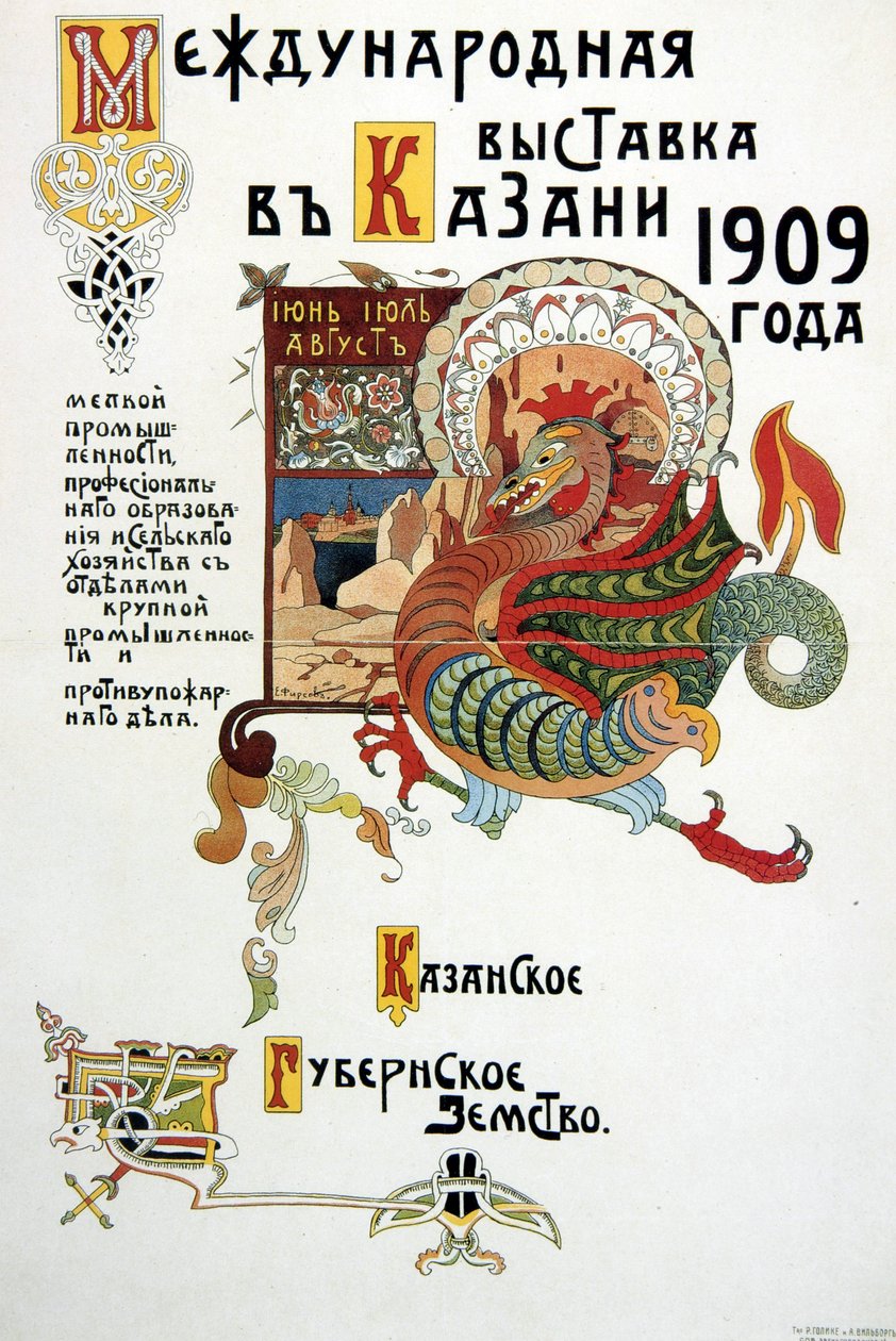 Poster for an exhibition of light and heavy industry by Unbekannt