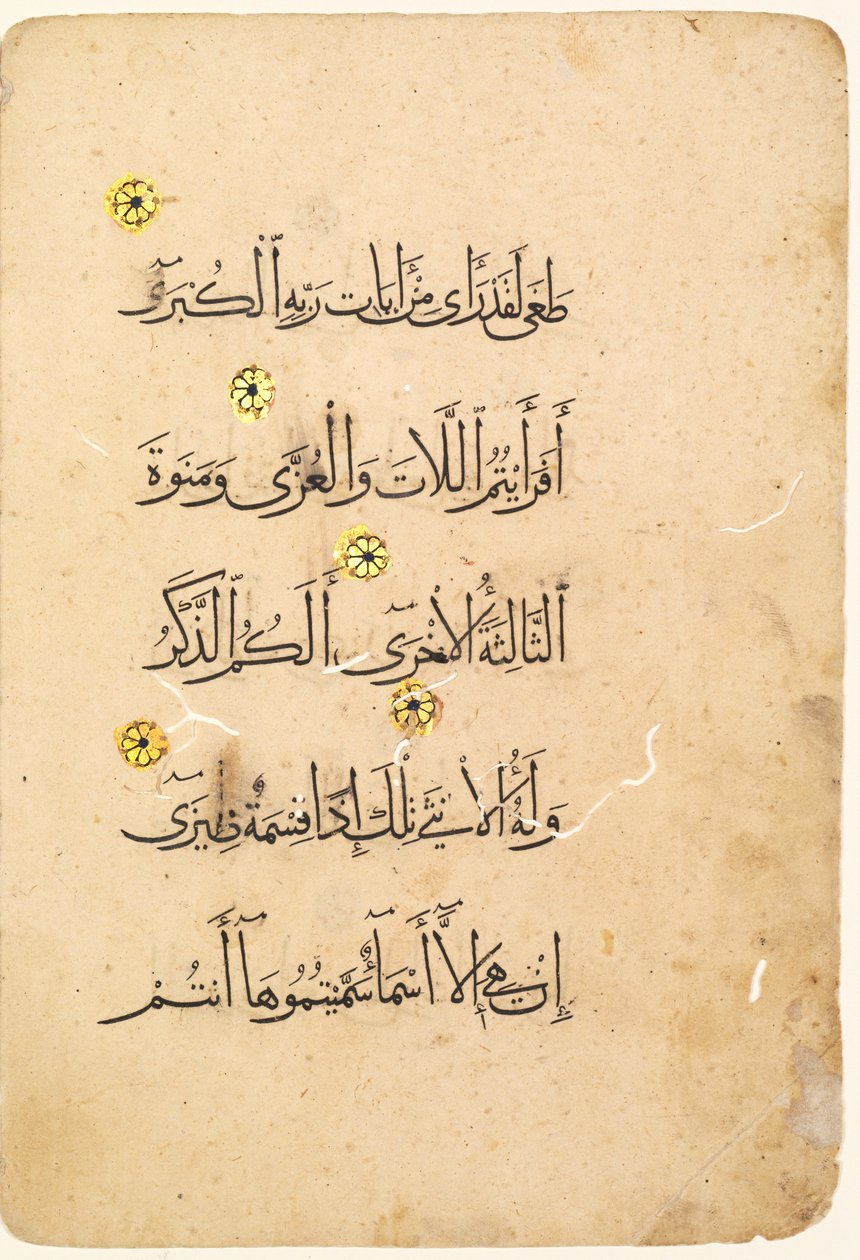 Quran Manuscript Folio Verso [Right Side of Bifolio], 1300s-1400s by Unbekannt
