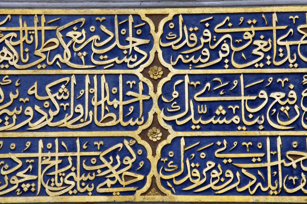 Sculpted calligraphy in Sultan mausoleum, Hagia Sophia museum Istanbul Turkey by Unbekannt