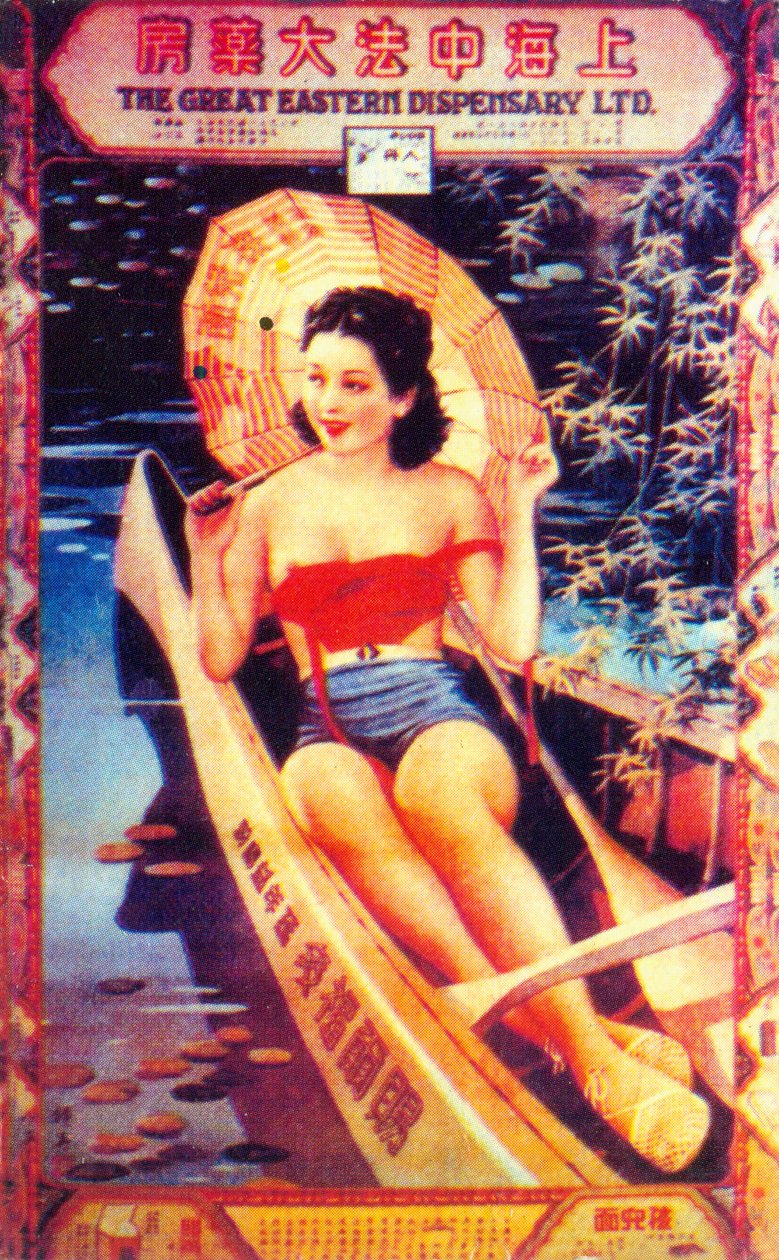 Shanghai advertising poster advertising The Great Eastern Dispensary Ltd, c1930s by Unbekannt