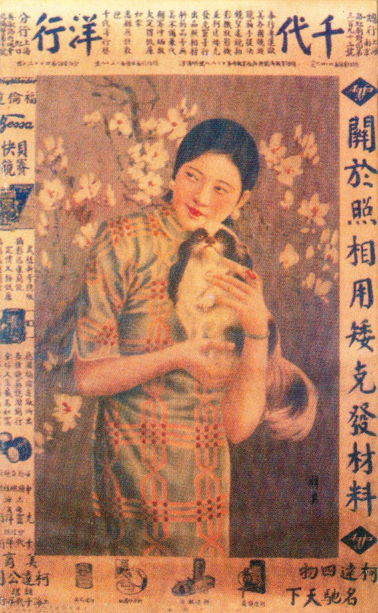 Shanghai Advertising Poster, 1930s by Unbekannt