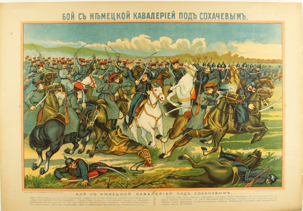 The Battle at Sochaczew, c1915 by Unbekannt