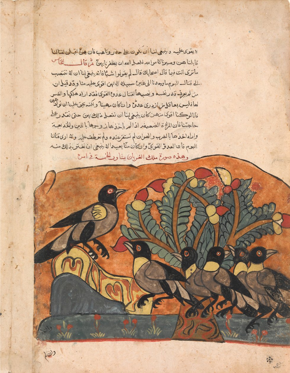 The Crow King Consults His Ministers, Folio from a Kalila wa Dimna, 18th Century by Unbekannt