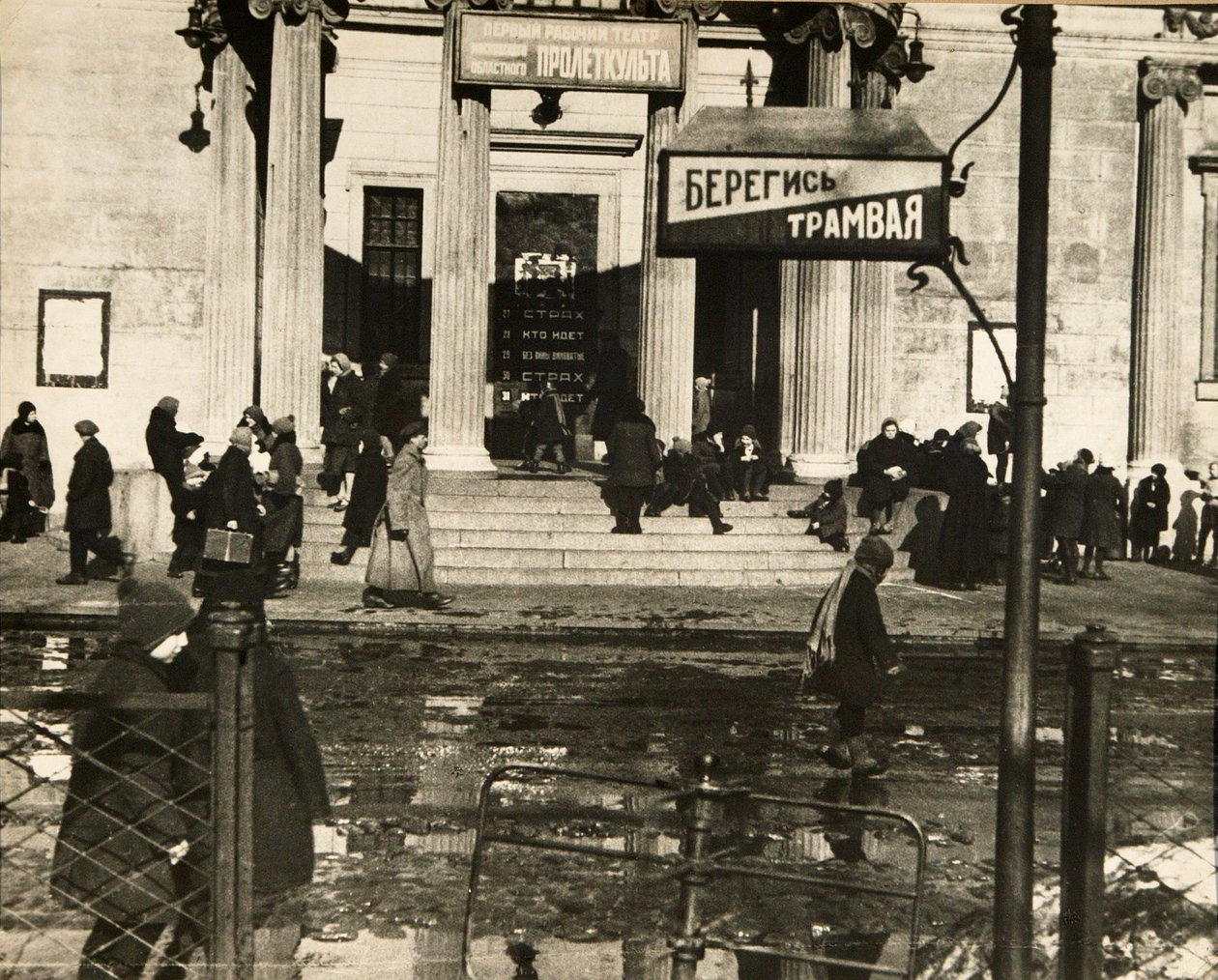 The first Proletcult theatre, Moscow, USSR by Unbekannt