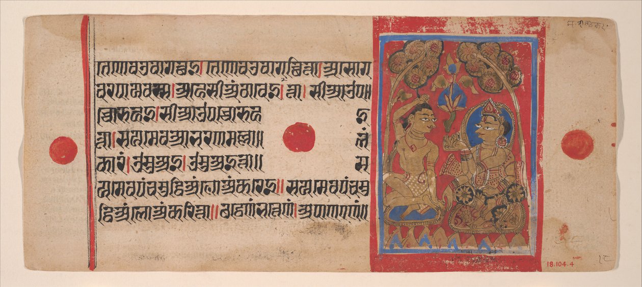 Tonsure of Mahavira: Folio from a Kalpasutra Manuscript, 1461 Samvat 1519 by Unbekannt