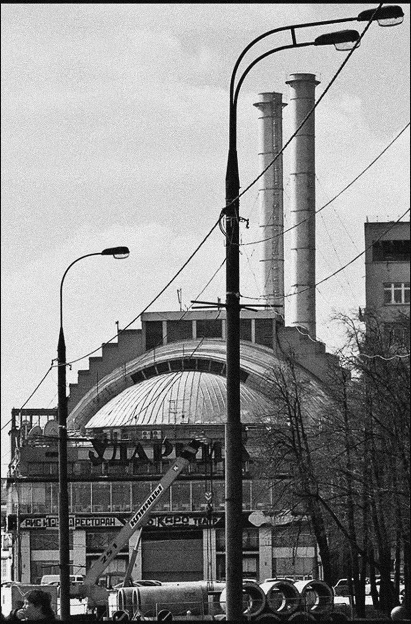 Udarnik Cinema, Moscow by Unbekannt
