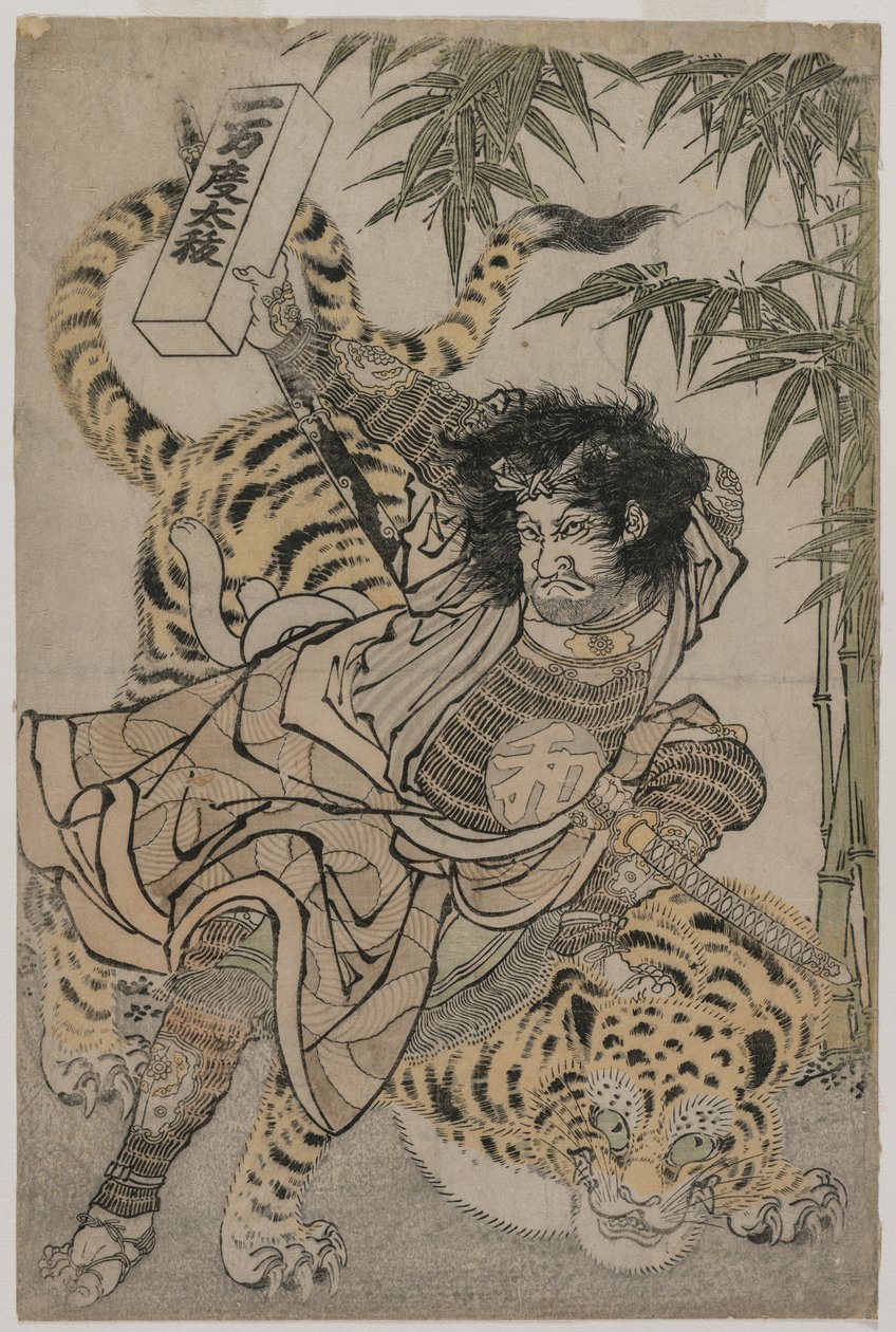 Watonai and the Tiger in the Bamboo Grove, c. 1780s by Unbekannt