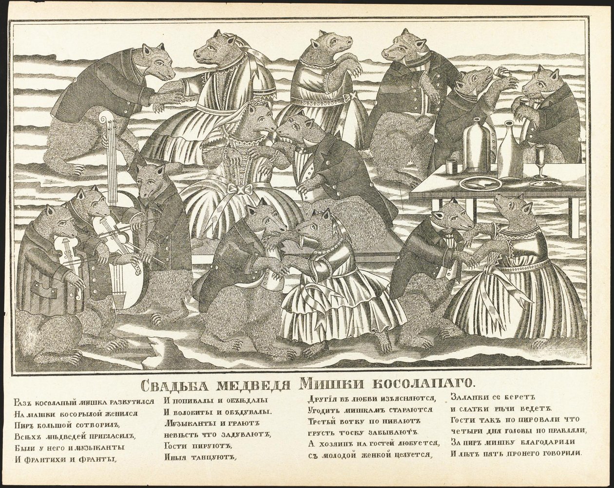 Wedding of Mishka the Clumsy Bear, End of 19th century by Unbekannt