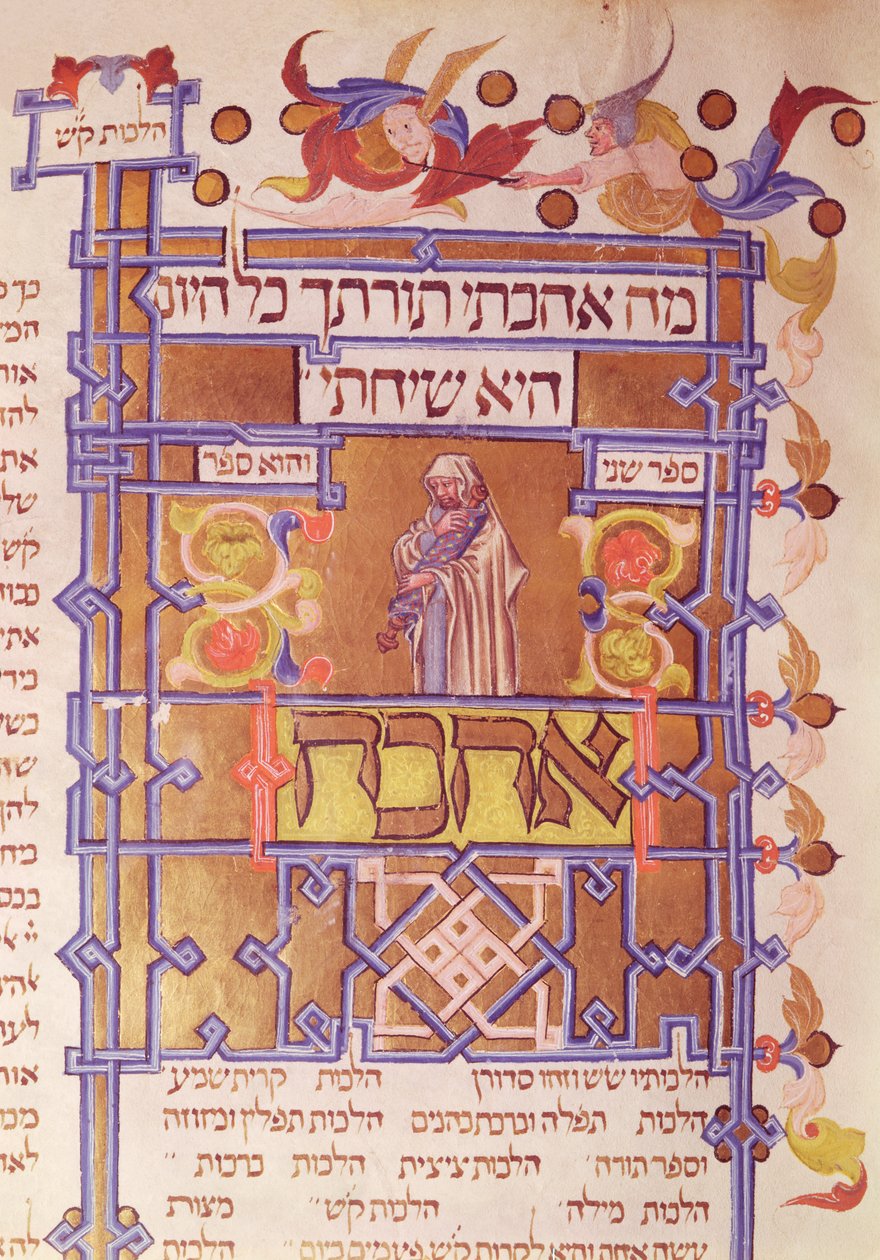 Page from the Mishneh Torah, systematic code of Jewish law written by Maimonides by Unbekannt Unbekannt
