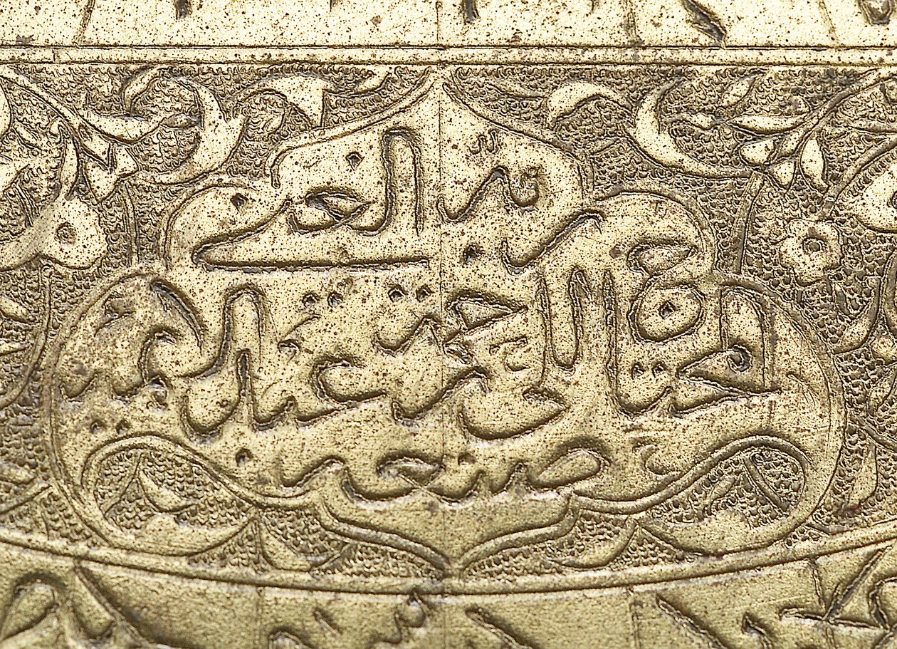 Detail of the Signature of an Astrolabe Made by Abd al A