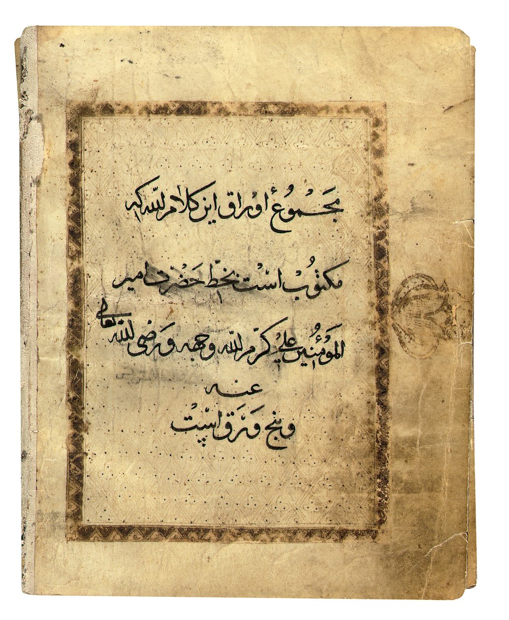 Page from an Almost Complete Kufic Qur