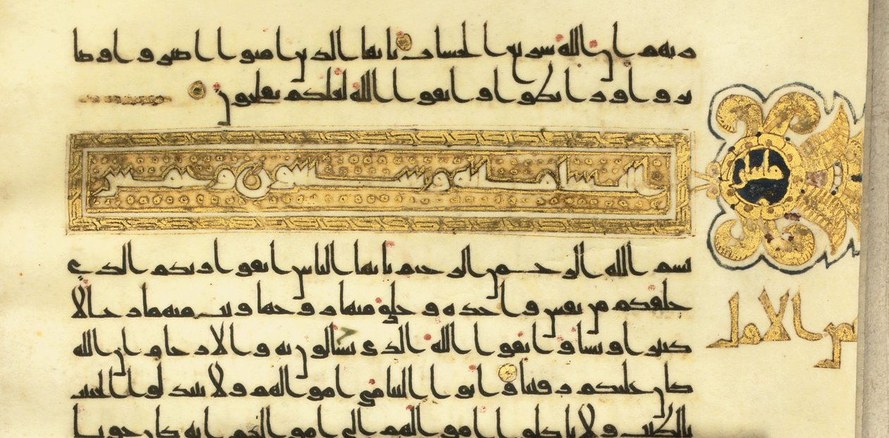 Page from an Almost Complete Kufic Qur
