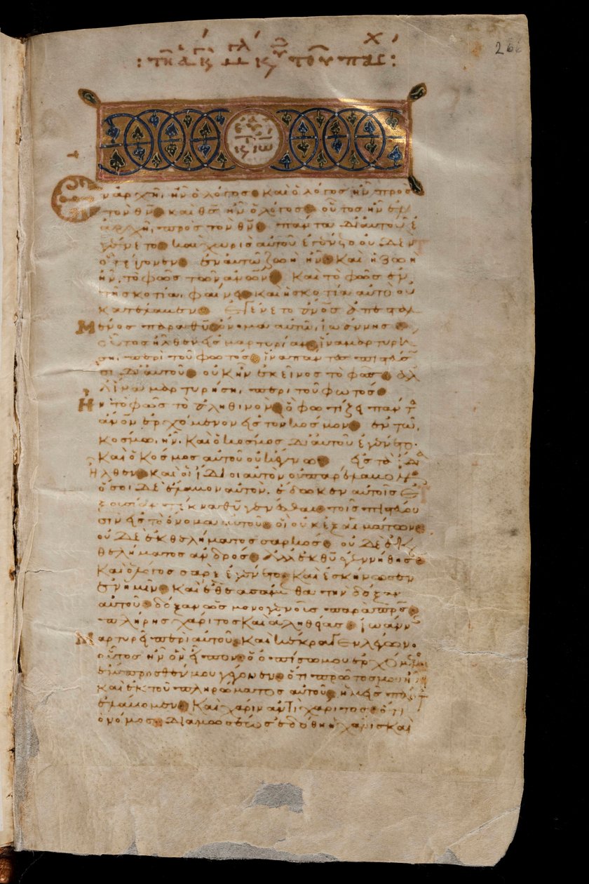Folio 266 Recto with Text of John 1 by Unknown