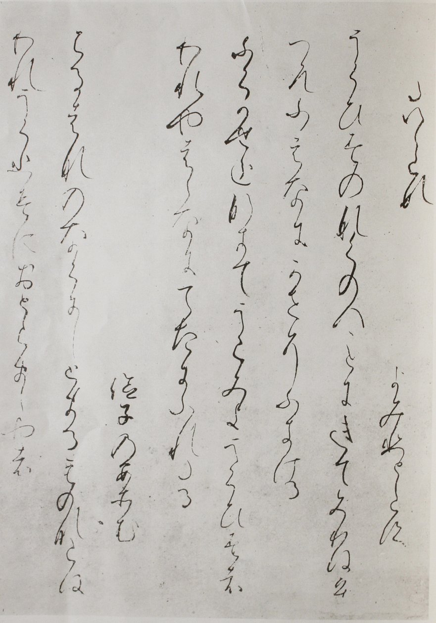 A Fragment from Kokin Waka Shu by Unbekannt Unbekannt