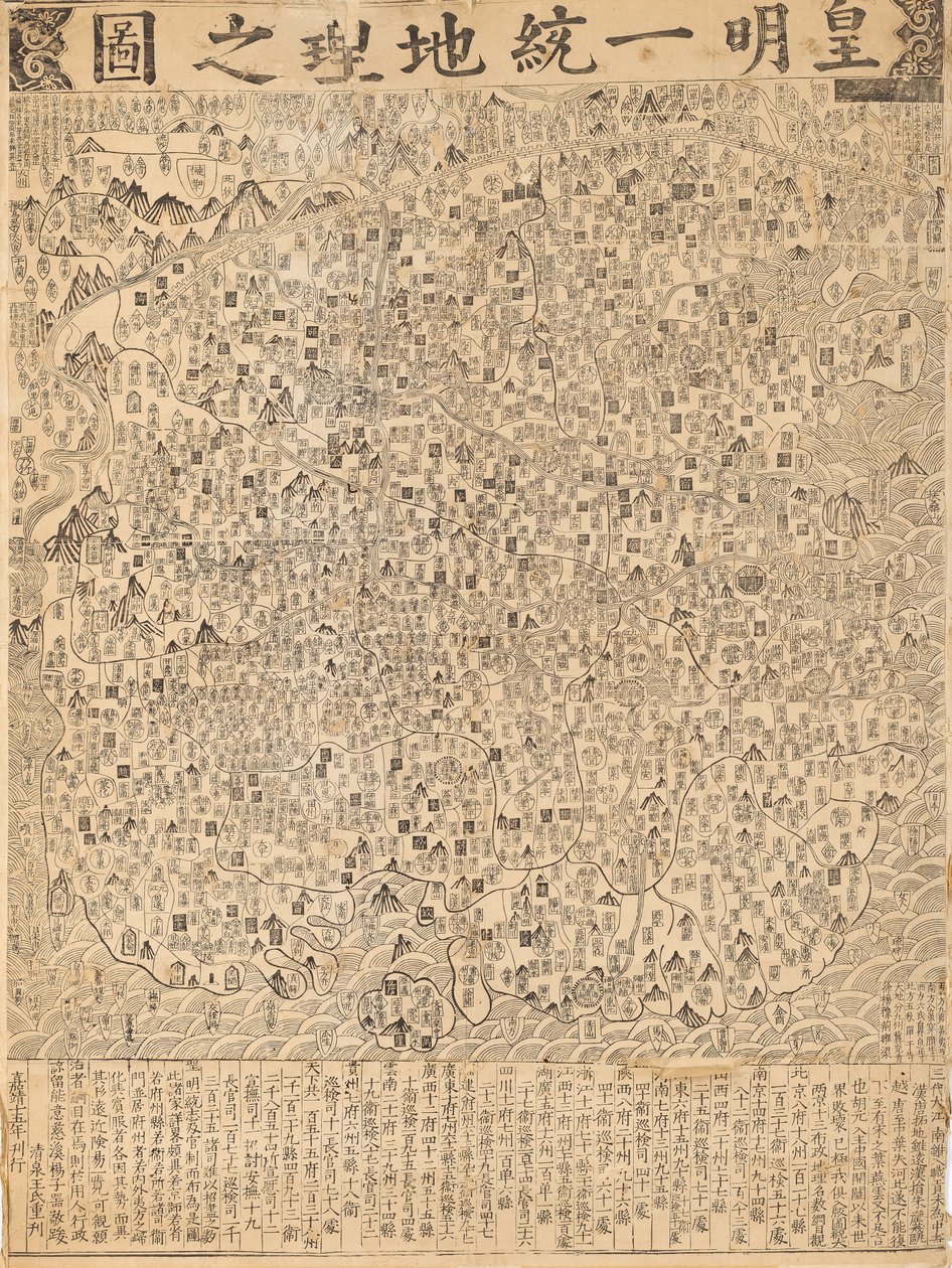 A 16th Century Map of China by Unknown Artist