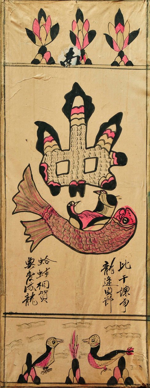 Munjado by Unknown artist