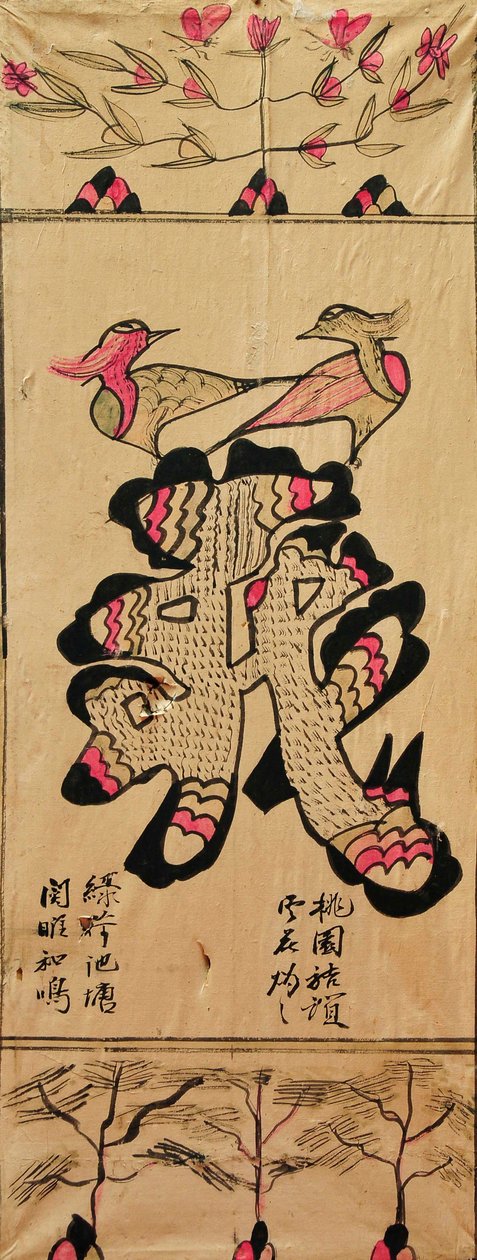 Munjado by Unknown artist