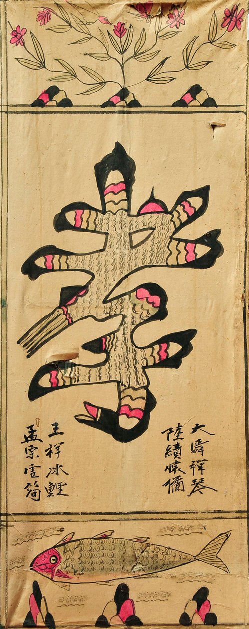 Munjado by Unknown artist