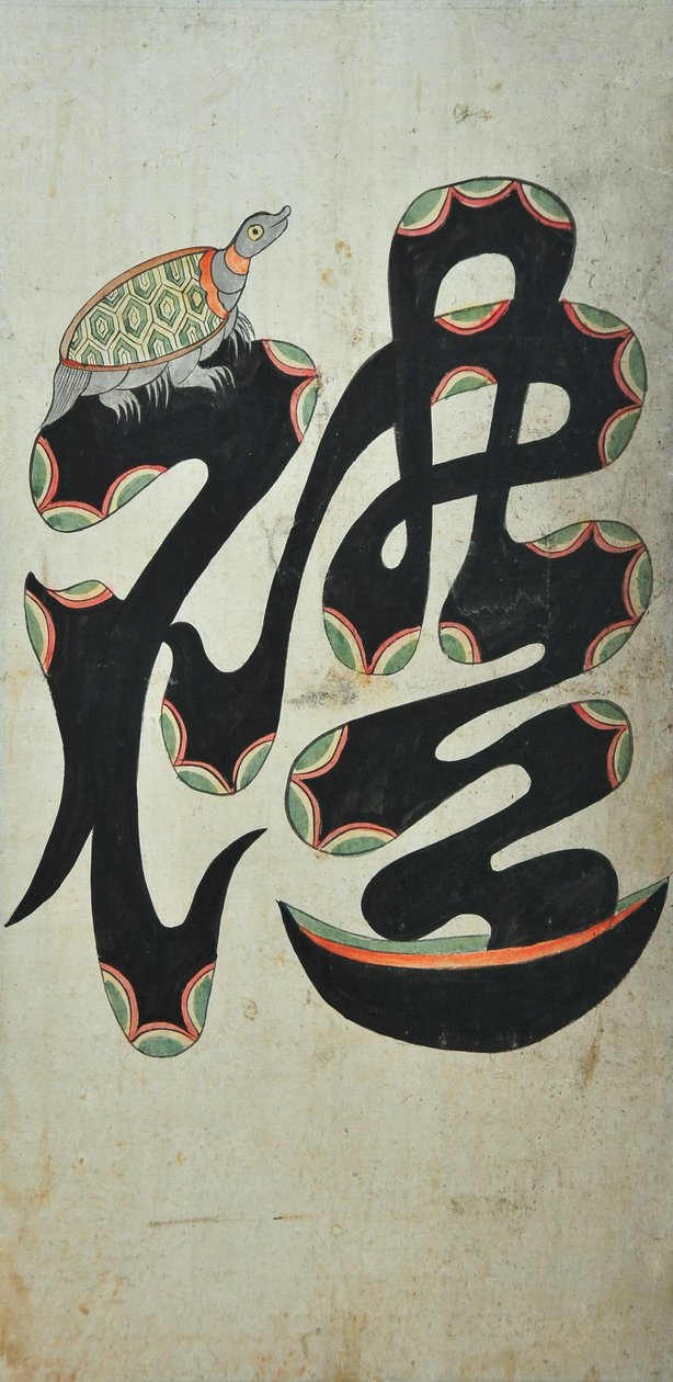 Letter Painting by Unknown artist