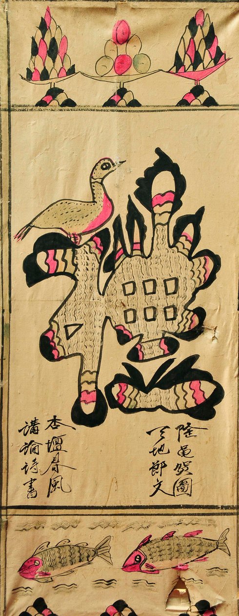 Munjado by Unknown artist