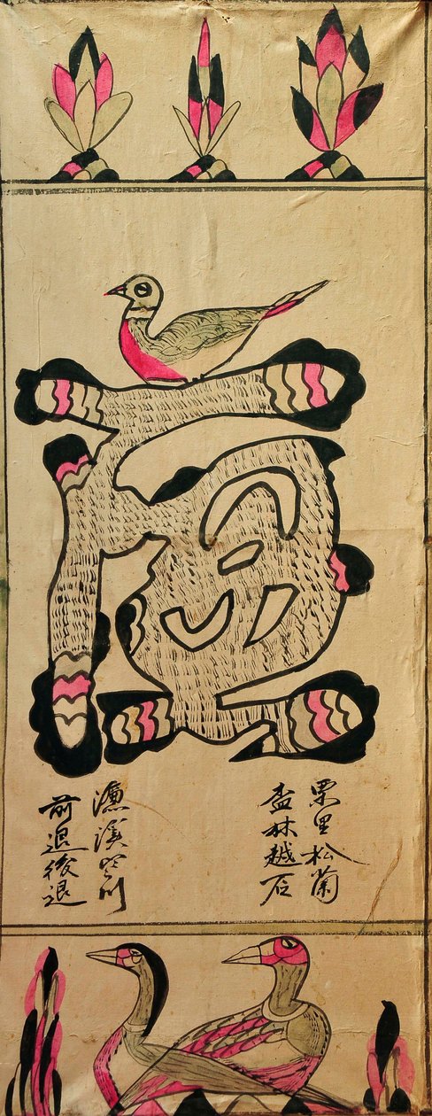 Munjado by Unknown artist