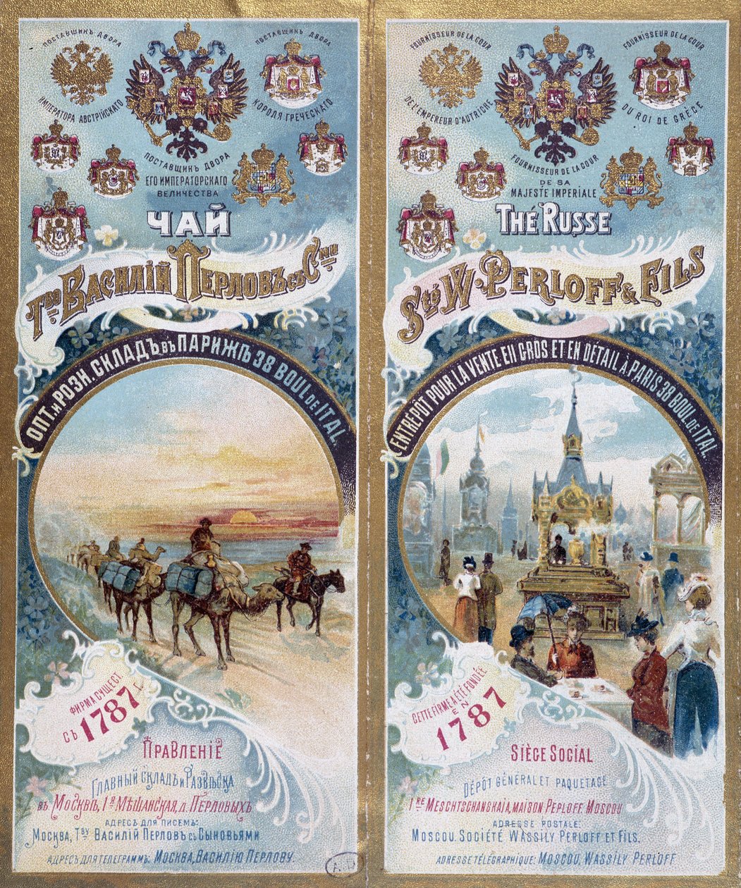 Packaging of a package of Russian late 19th century by Unknown artist