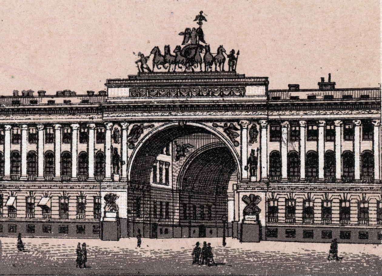 Saint Petersburg, Russia: view of the Arc of Triumph. The world illustrates 168 views. Undated (late 19th century) by Unknown artist