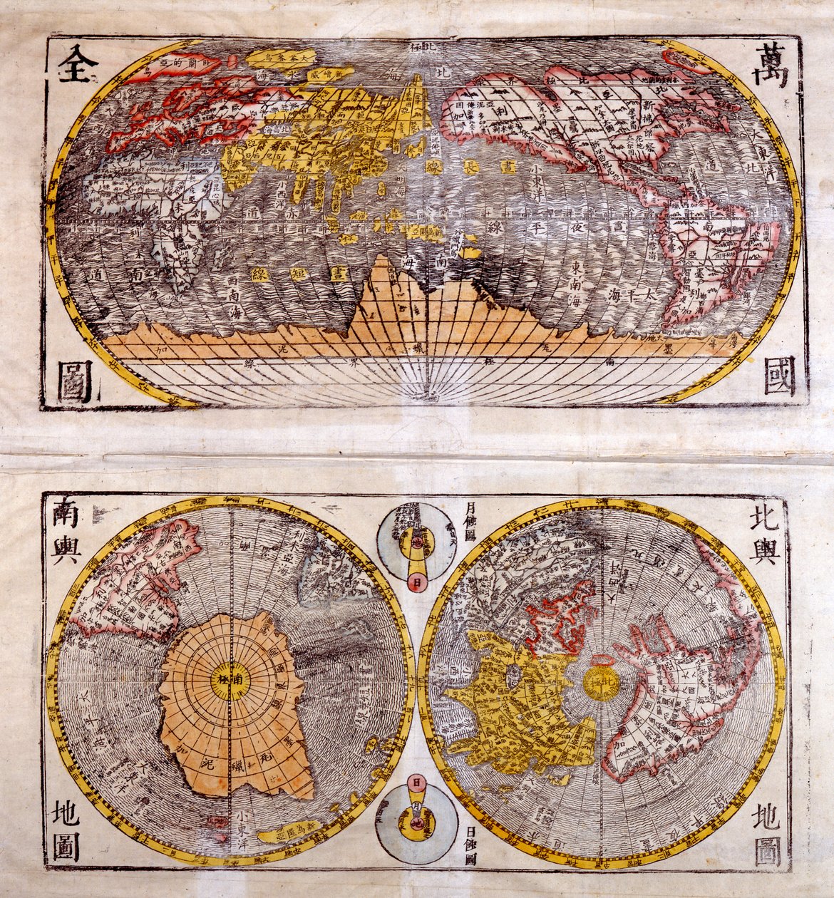 18th century Chinese world map: above, view of the hemispheres North and South, bottom view of the Arctic (North pole) and Antarctica (South pole) by Unknown artist