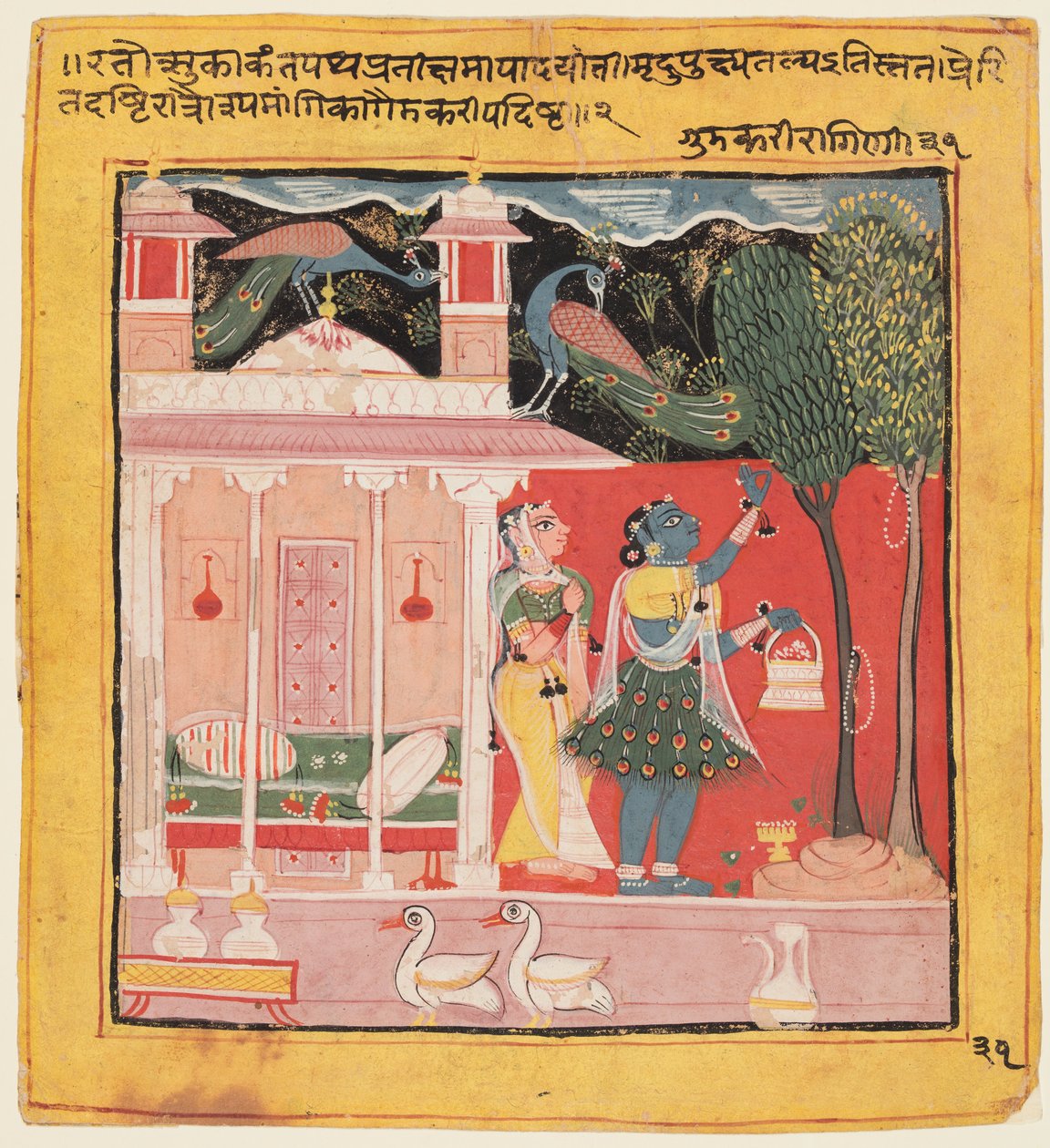 A Woman Plucks Leaves While Awaiting Her Lover: Gunakali Ragini of Malkos, from the “Chawand Ragamala” by Unknown artist