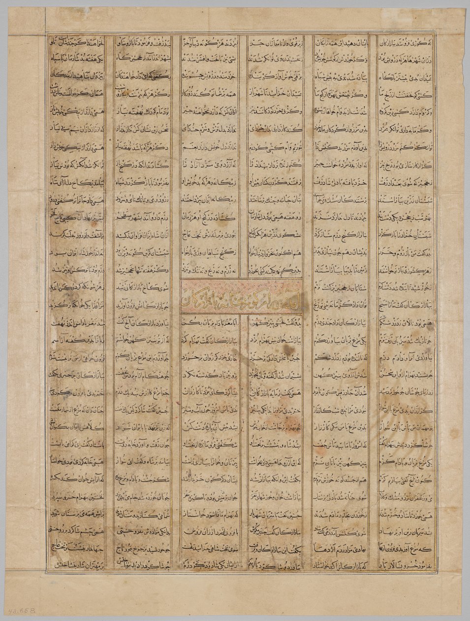 Bahram Gur Arrives at the House of a Merchant, from a Shahnama (Book of Kings) of Firdausi, known as the Great Mongol Shahnama by Unknown artist