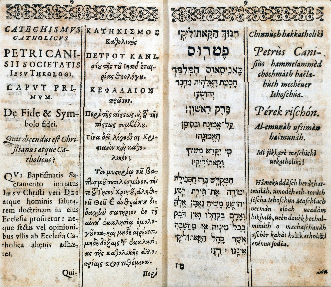 Christian religion: Inner page of catechism in Greek, Hebrew, Latin and French. Work by Pierre Canisius by Unknown artist