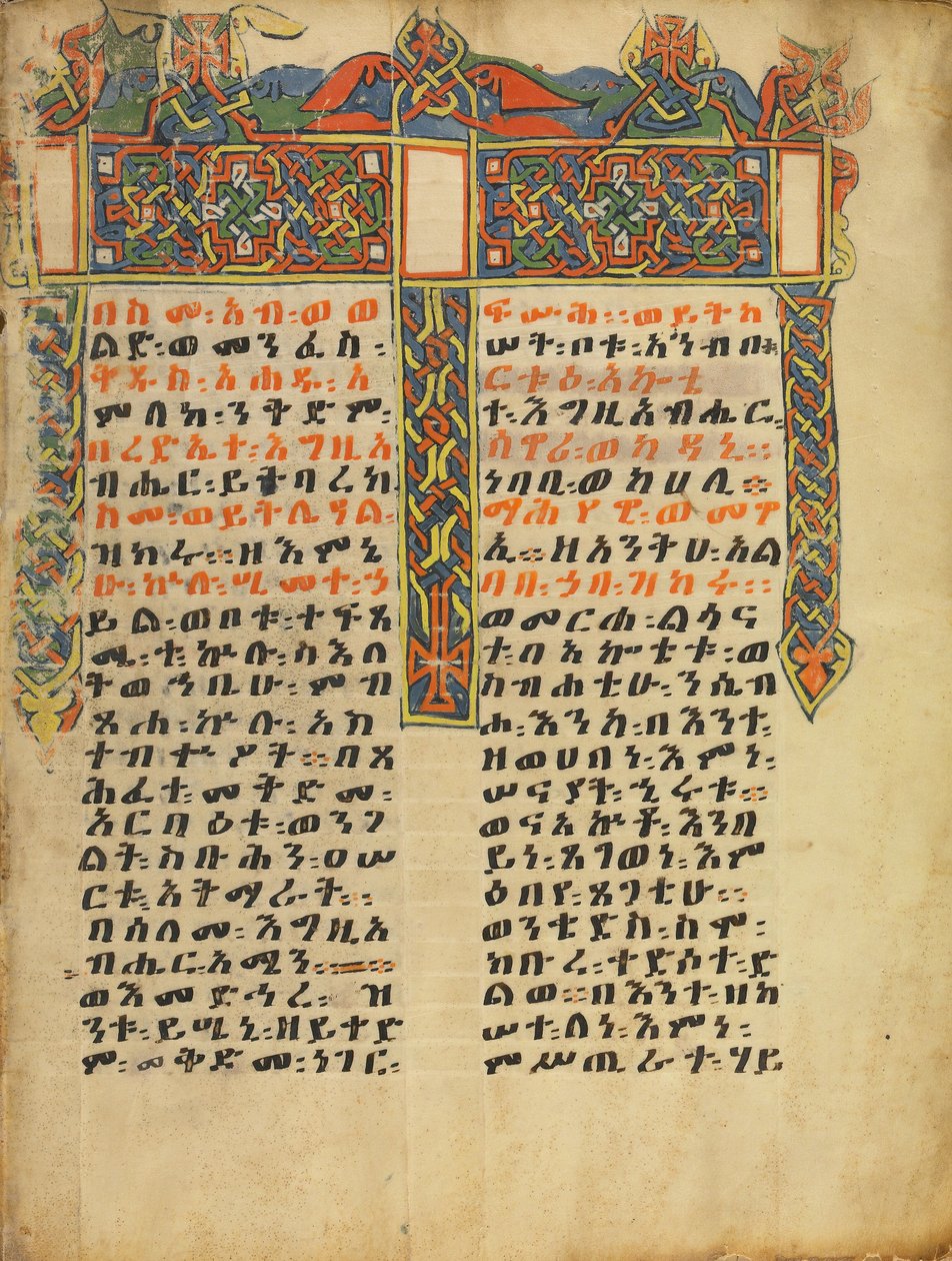 Decorated Incipit Page by Unknown artist