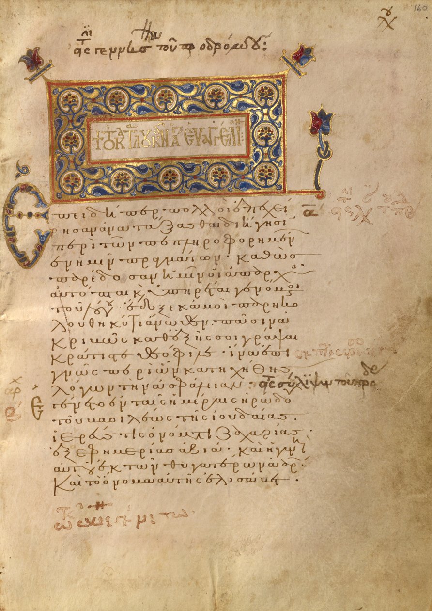 Decorated Text Page by Unknown artist