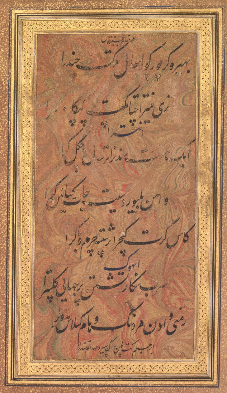 Eight Lines of Musical Poetry of the Jajner Nauras (Rag Bhairav) (verso) by Unknown artist