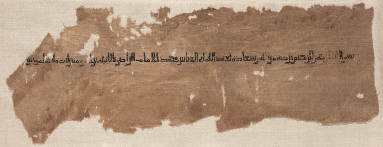 Fragment of a Tiraz by Unknown artist