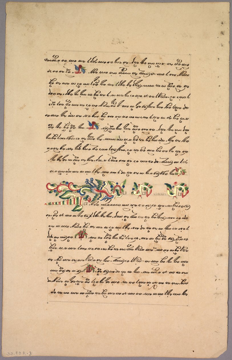 Page from Ramayana by Unknown artist