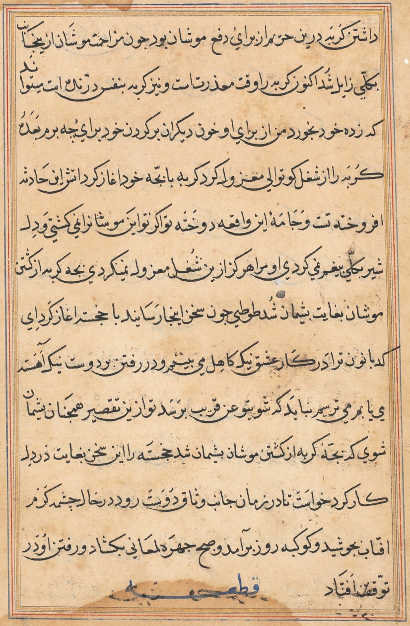 Page from Tales of a Parrot (Tuti-nama): text page by Unknown artist