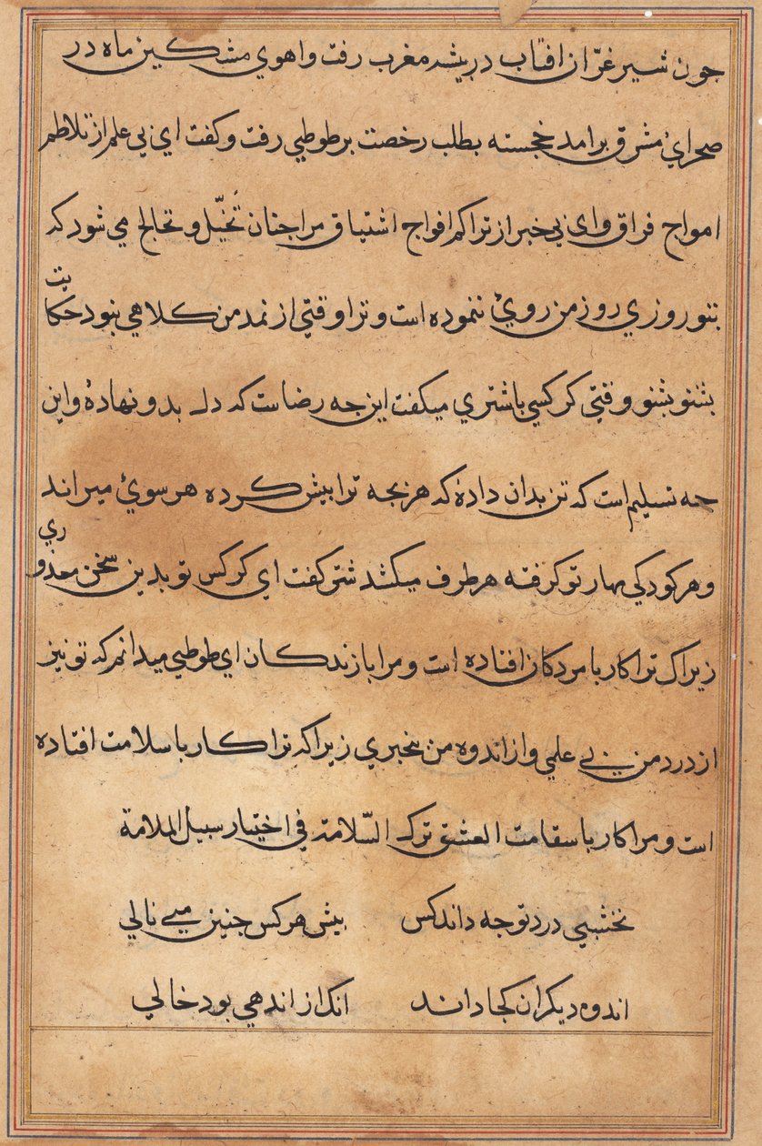 Page from Tales of a Parrot (Tuti-nama): text page by Unknown artist