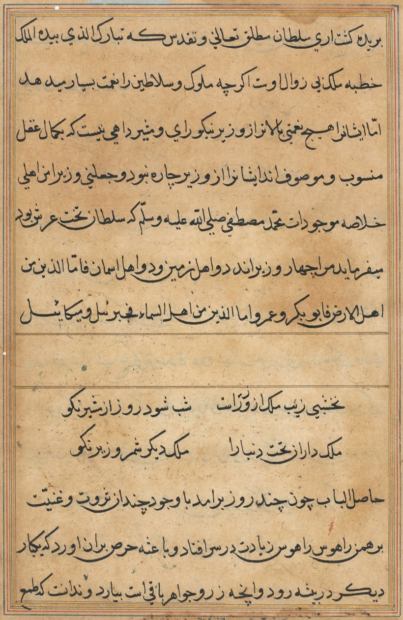 Page from Tales of a Parrot (Tuti-nama): text page by Unknown artist