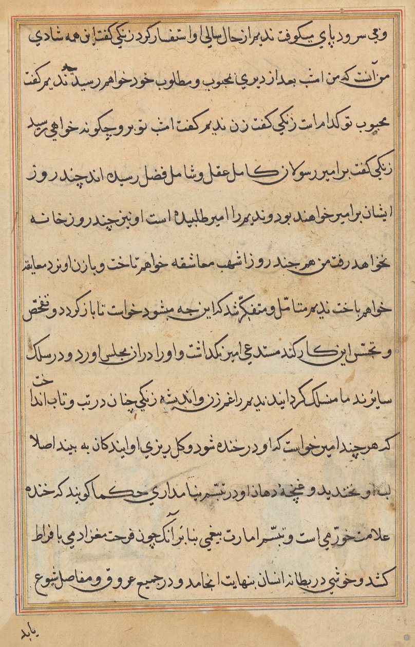 Page from Tales of a Parrot (Tuti-nama): text page by Unknown artist