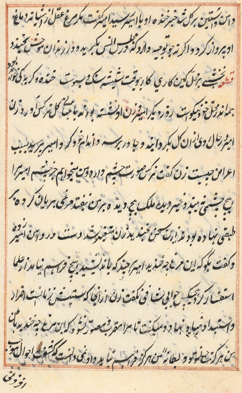 Page from Tales of a Parrot (Tuti-nama): text page by Unknown artist