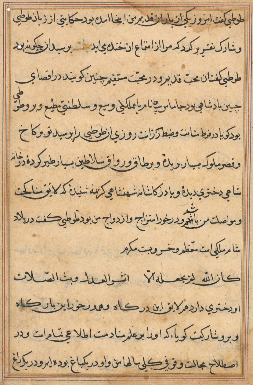 Page from Tales of a Parrot: text page by Unknown artist