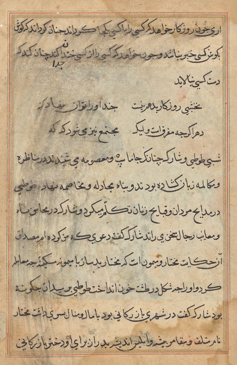 Page from Tales of a Parrot: text page by Unknown artist